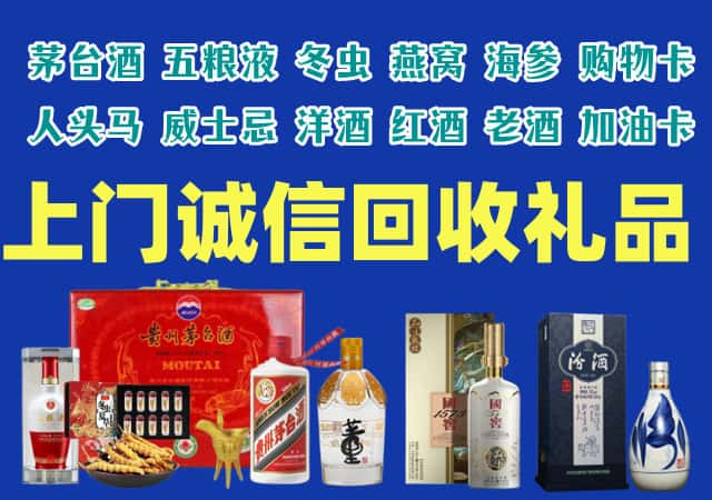 晋城泽州烟酒回收店